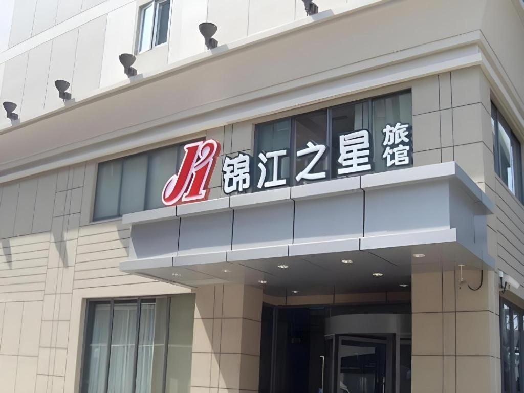 Jinjiang Inn Zhengzhou Railway Station Erqi Square Metro Station Exterior photo