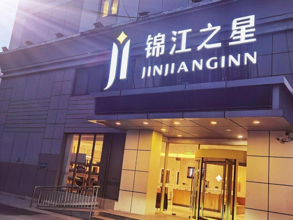 Jinjiang Inn Zhengzhou Railway Station Erqi Square Metro Station Exterior photo
